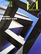 「建築画報」第318号表紙