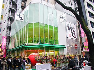 店舗ビル外観