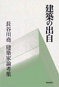 著書表紙　※クリックで拡大