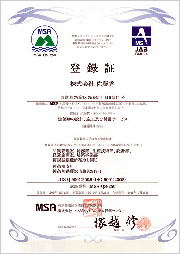 ISO9001（品質ISO）